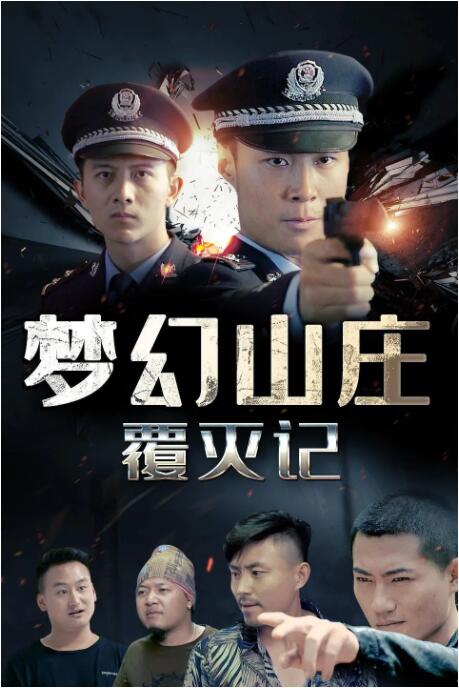 《南来北往》主视觉海报